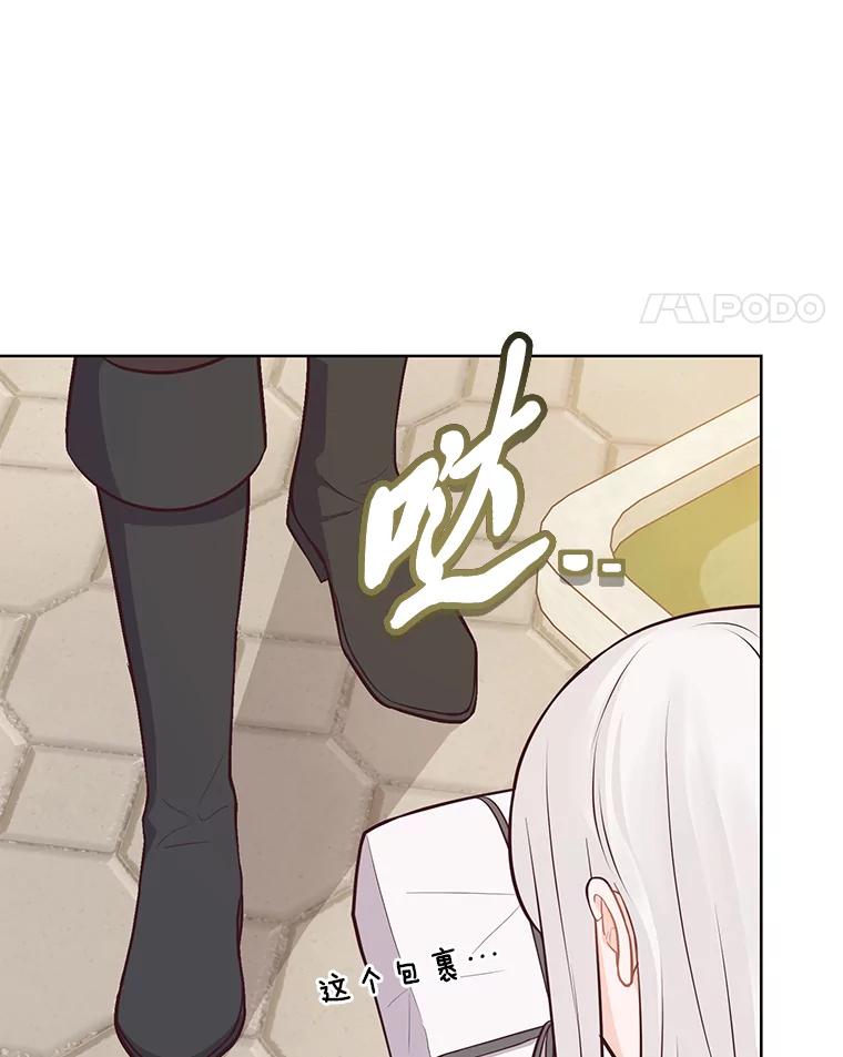 《你喜欢妈妈还是爸爸？》14.路遇豪森 第28页
