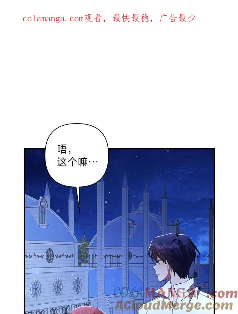 《为你的生命所献的时间》14.180度大转变 第1页
