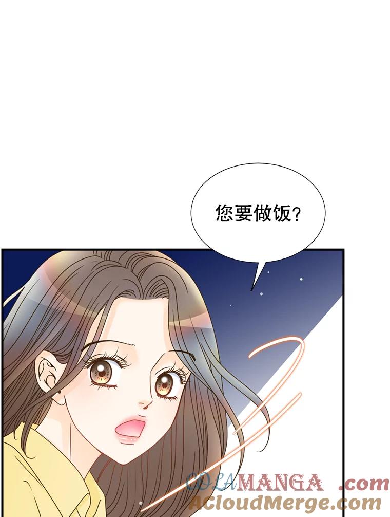 《难以拒绝的他》14.留宿总监家 第85页