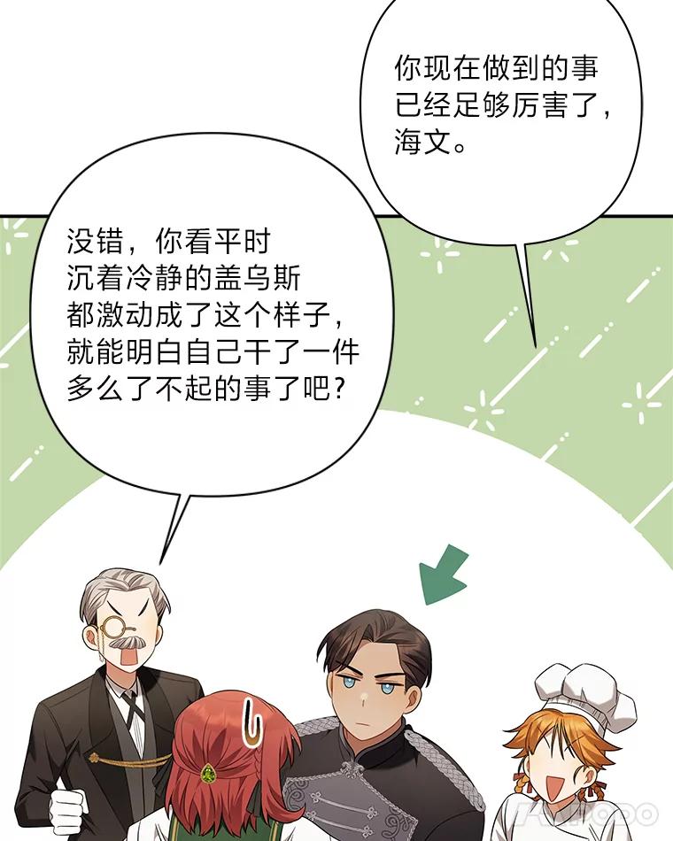 《为你的生命所献的时间》14.180度大转变 第78页