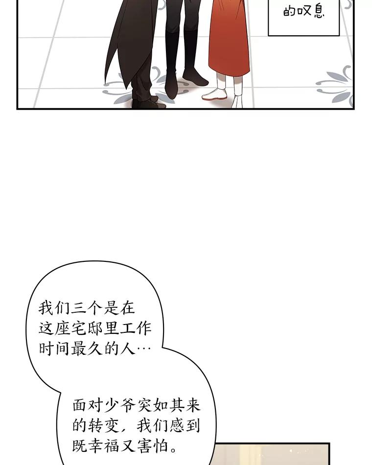 《为你的生命所献的时间》14.180度大转变 第58页