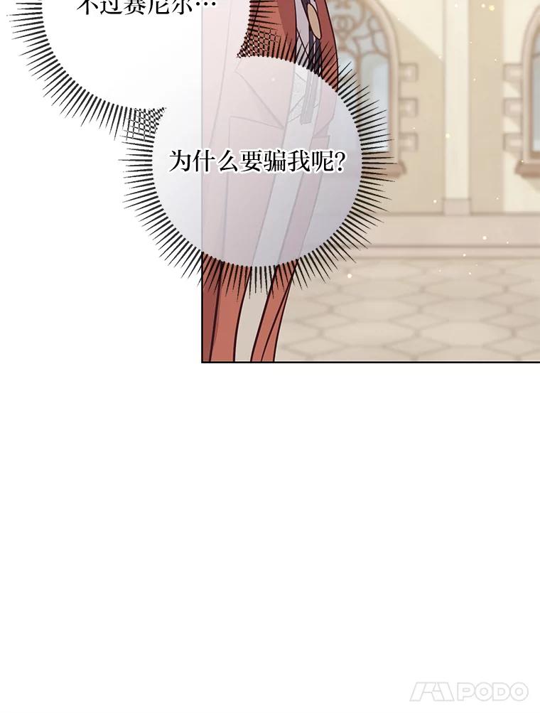 《你喜欢妈妈还是爸爸？》14.路遇豪森 第95页