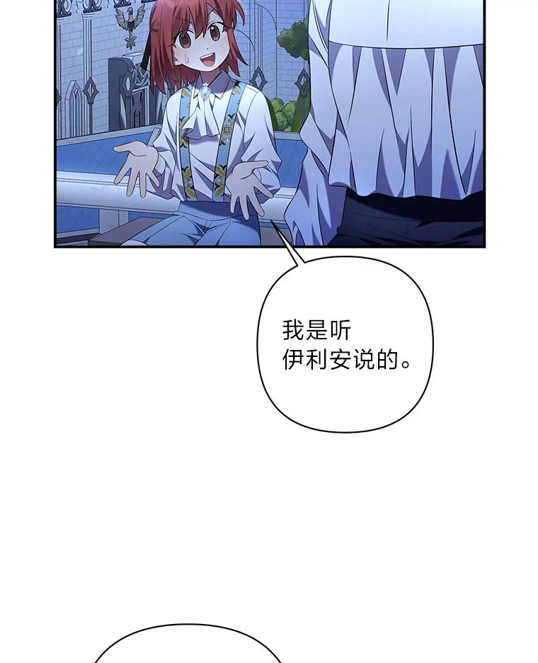 《为你的生命所献的时间》14.180度大转变 第2页