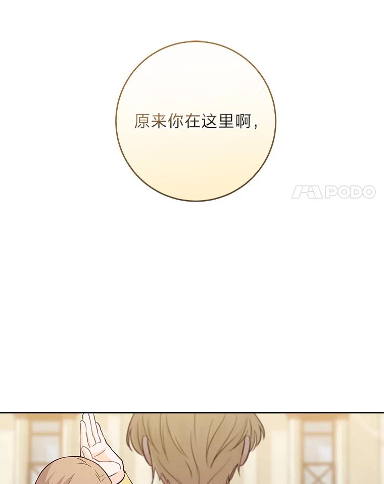 《你喜欢妈妈还是爸爸？》14.路遇豪森 第68页