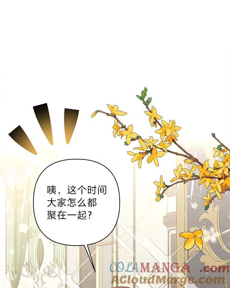《为你的生命所献的时间》14.180度大转变 第69页