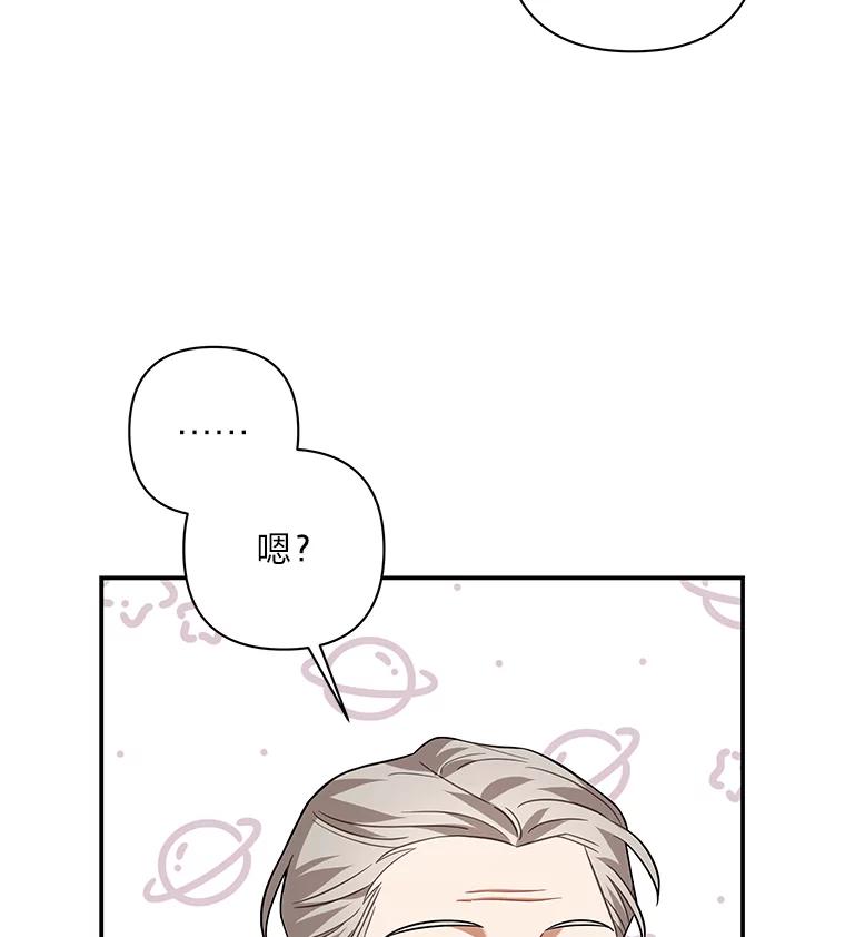 《为你的生命所献的时间》14.180度大转变 第31页