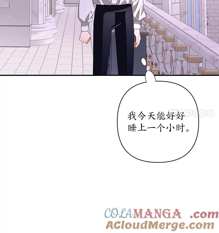 《为你的生命所献的时间》14.180度大转变 第25页