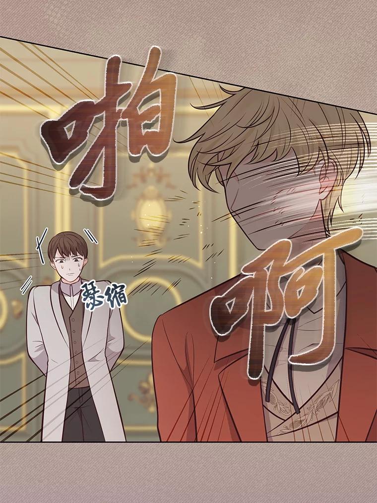 《你喜欢妈妈还是爸爸？》14.路遇豪森 第3页