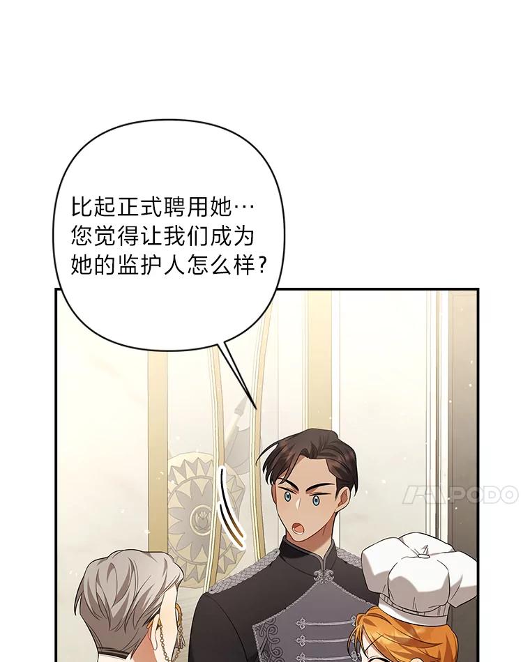 《为你的生命所献的时间》14.180度大转变 第67页