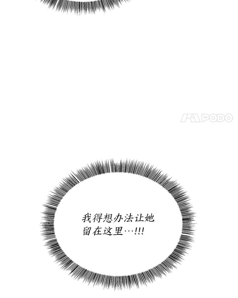 《为你的生命所献的时间》14.180度大转变 第40页