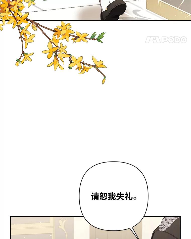 《为你的生命所献的时间》14.180度大转变 第71页