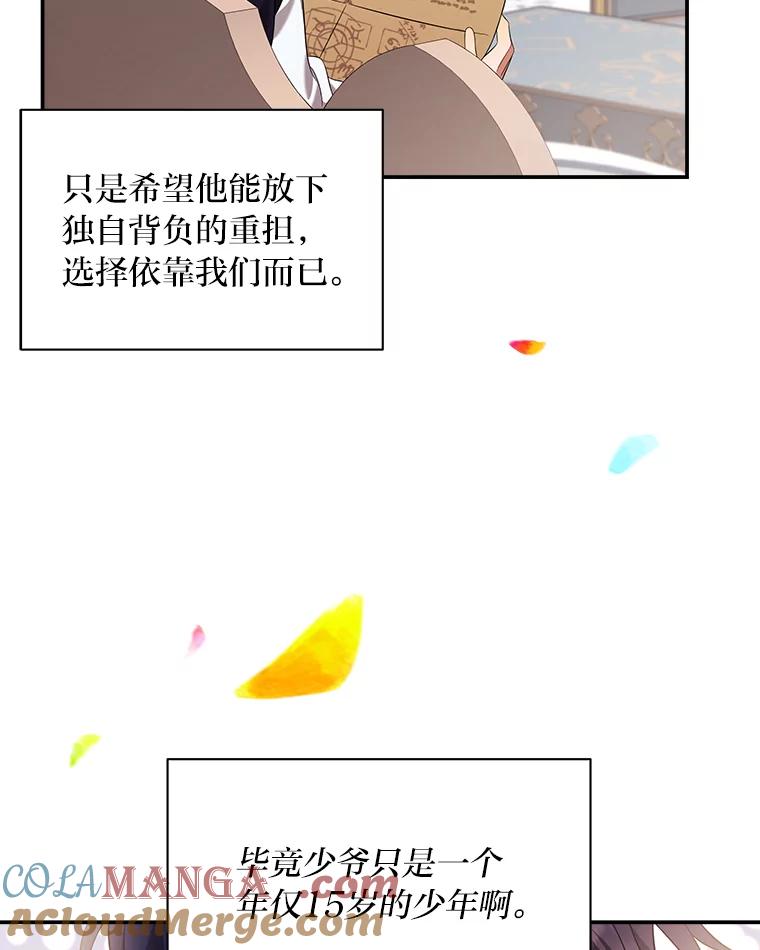 《为你的生命所献的时间》14.180度大转变 第61页