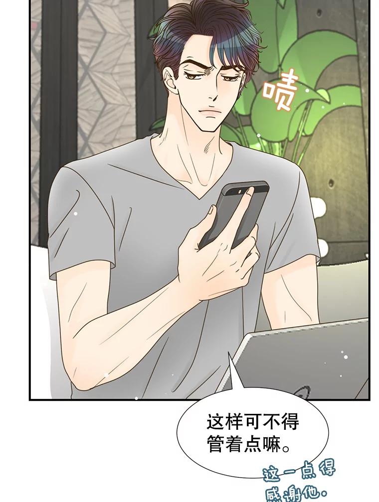 《难以拒绝的他》14.留宿总监家 第35页