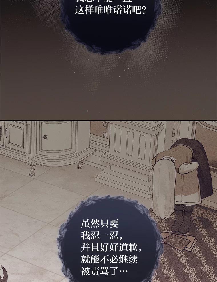 《你喜欢妈妈还是爸爸？》14.路遇豪森 第56页