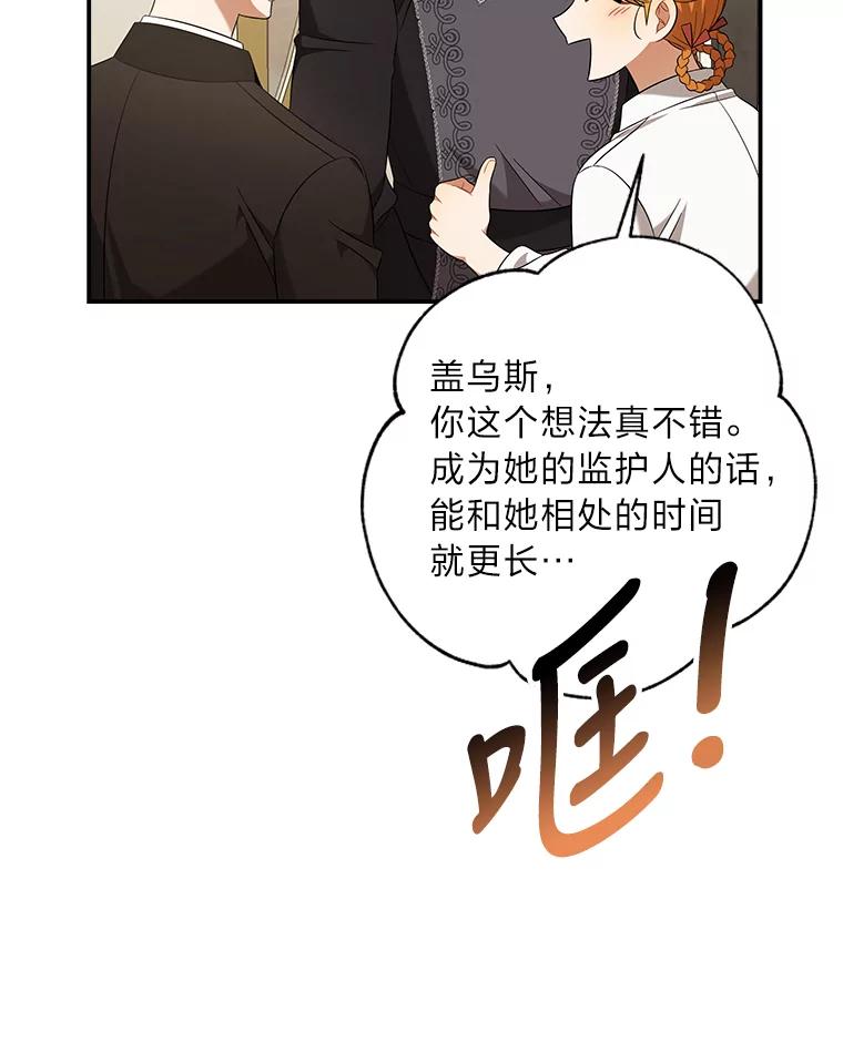 《为你的生命所献的时间》14.180度大转变 第68页