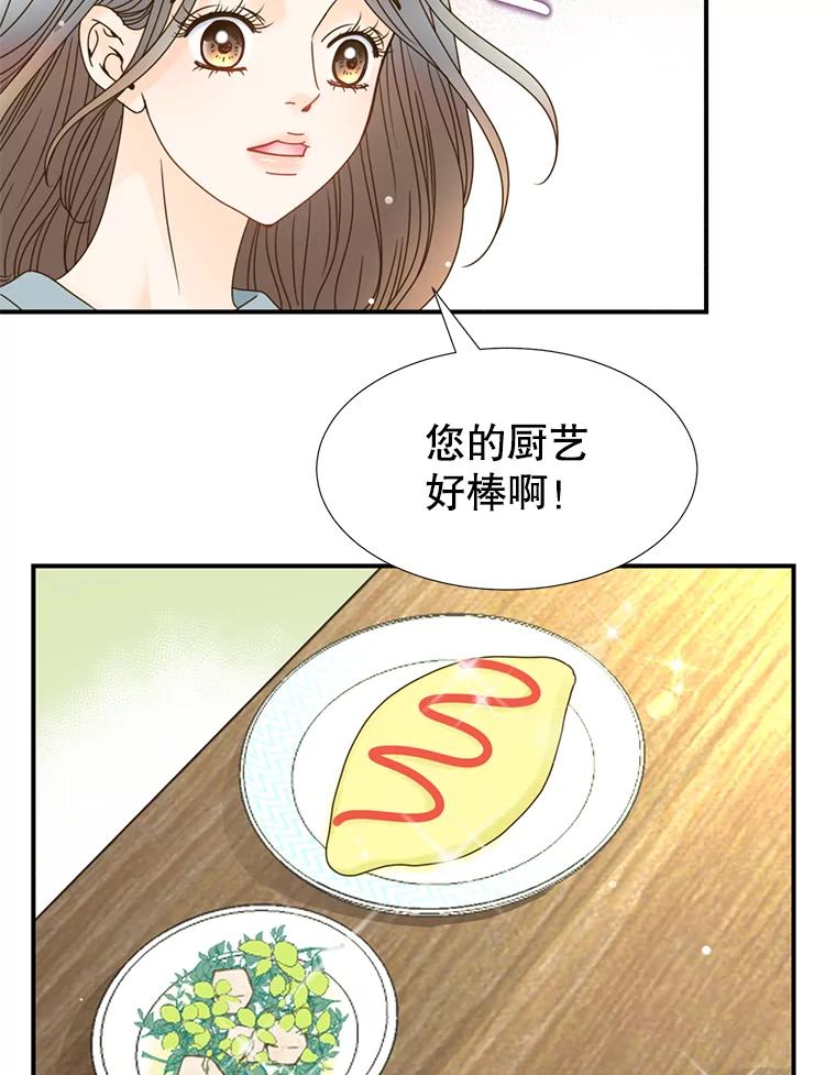 《难以拒绝的他》14.留宿总监家 第115页