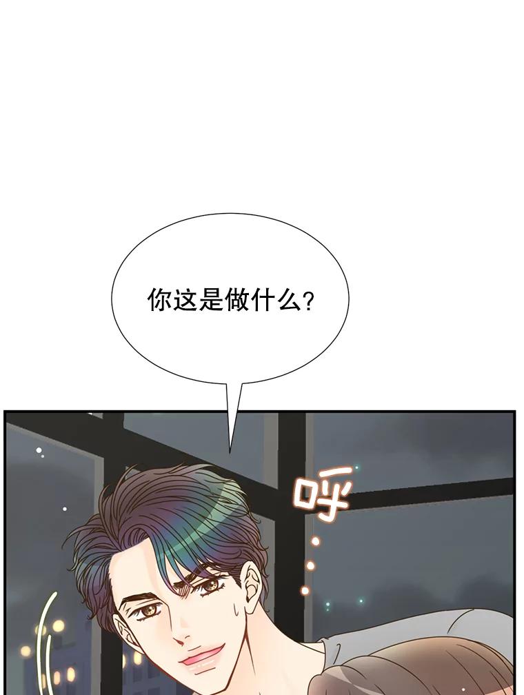 《难以拒绝的他》14.留宿总监家 第62页