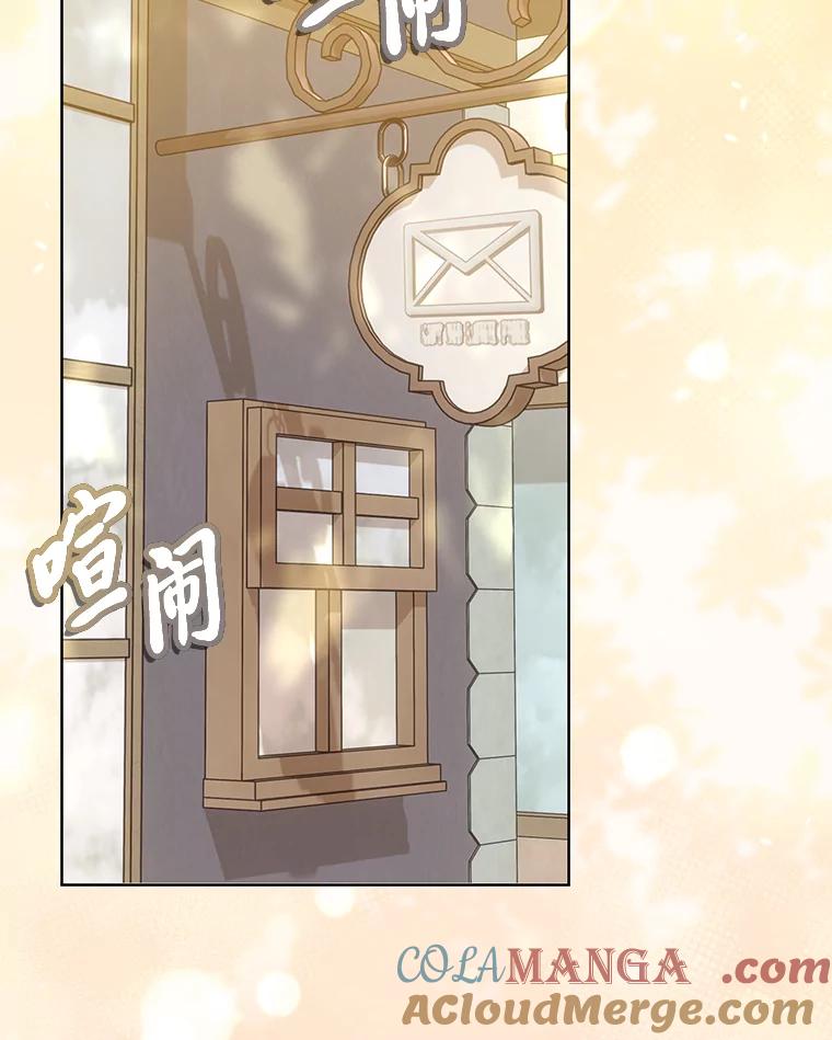 《你喜欢妈妈还是爸爸？》14.路遇豪森 第17页