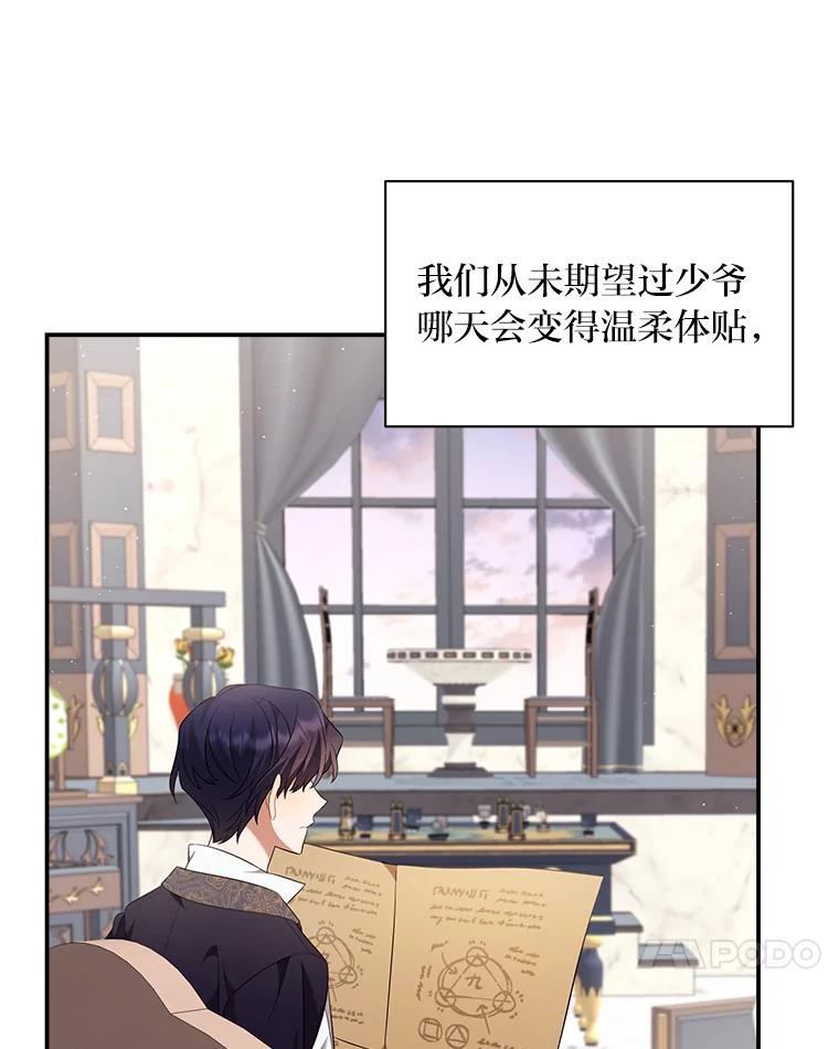 《为你的生命所献的时间》14.180度大转变 第60页