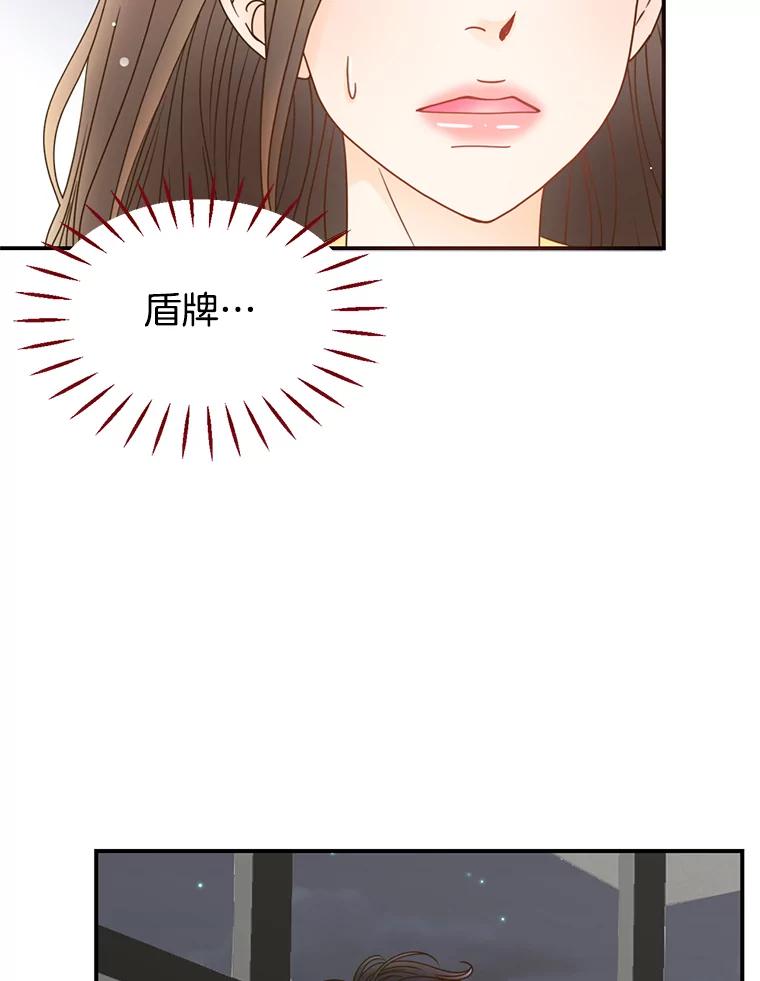 《难以拒绝的他》14.留宿总监家 第67页