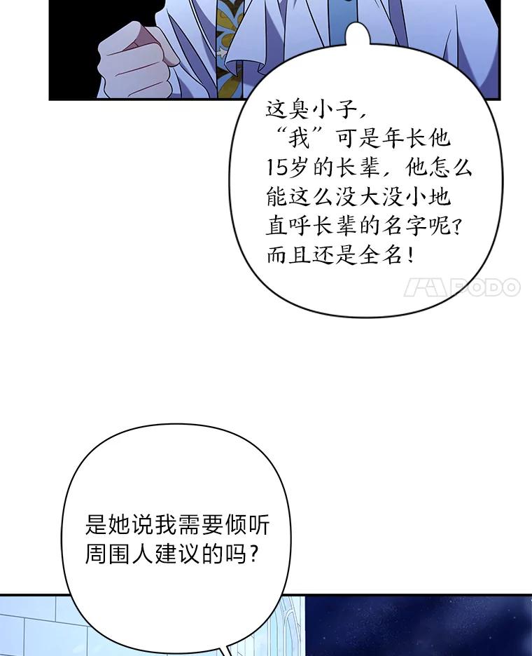 《为你的生命所献的时间》14.180度大转变 第4页