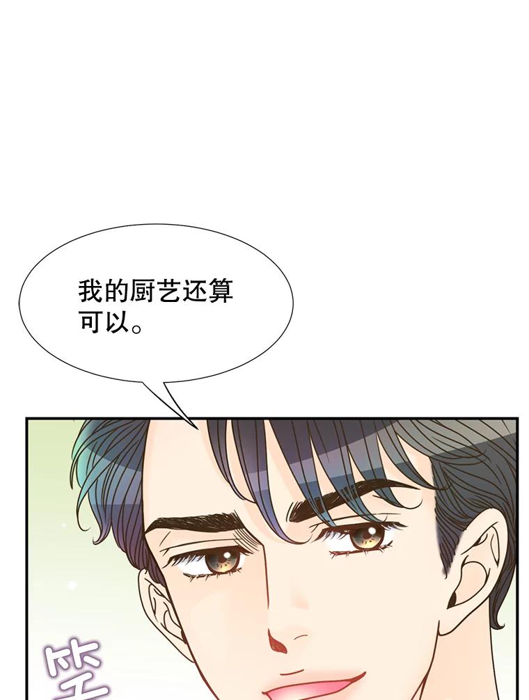 《难以拒绝的他》14.留宿总监家 第88页