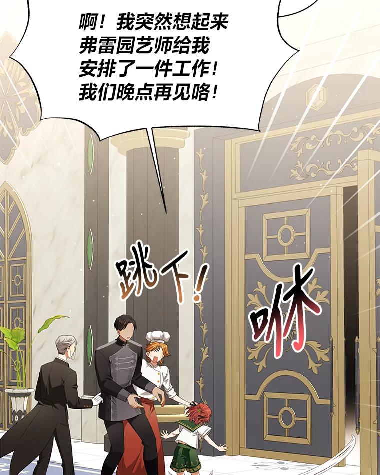 《为你的生命所献的时间》14.180度大转变 第83页