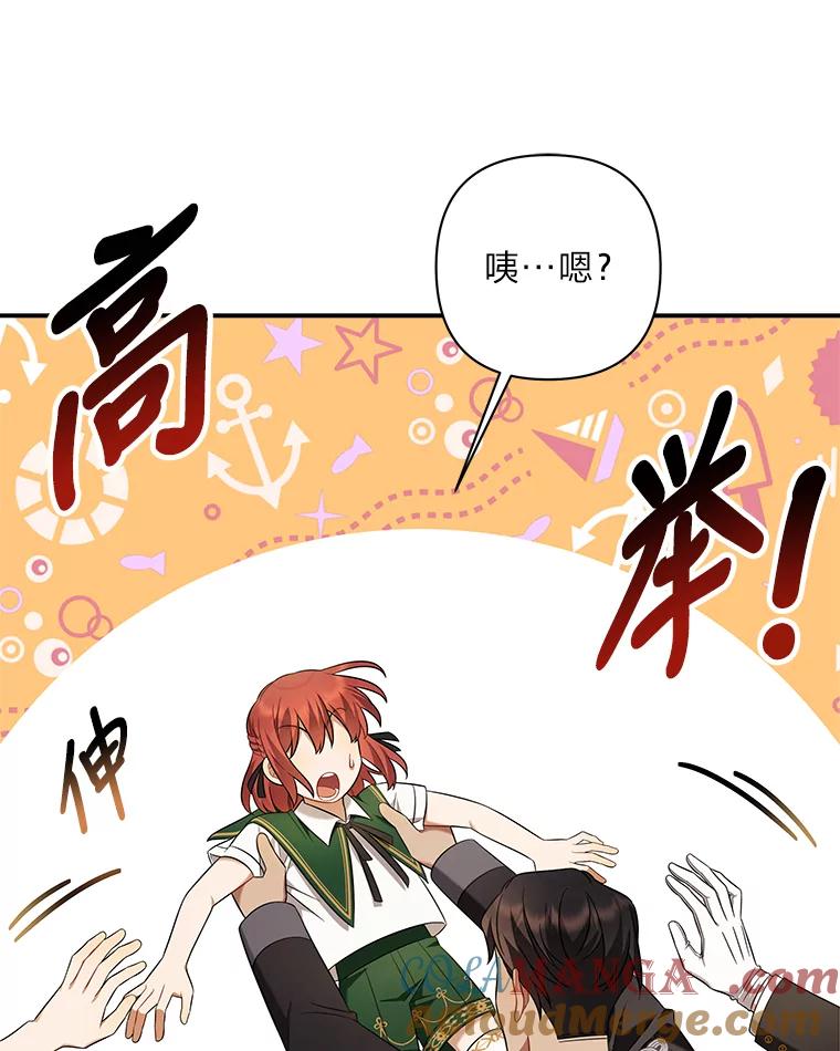 《为你的生命所献的时间》14.180度大转变 第73页