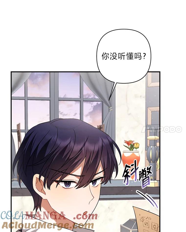 《为你的生命所献的时间》14.180度大转变 第33页