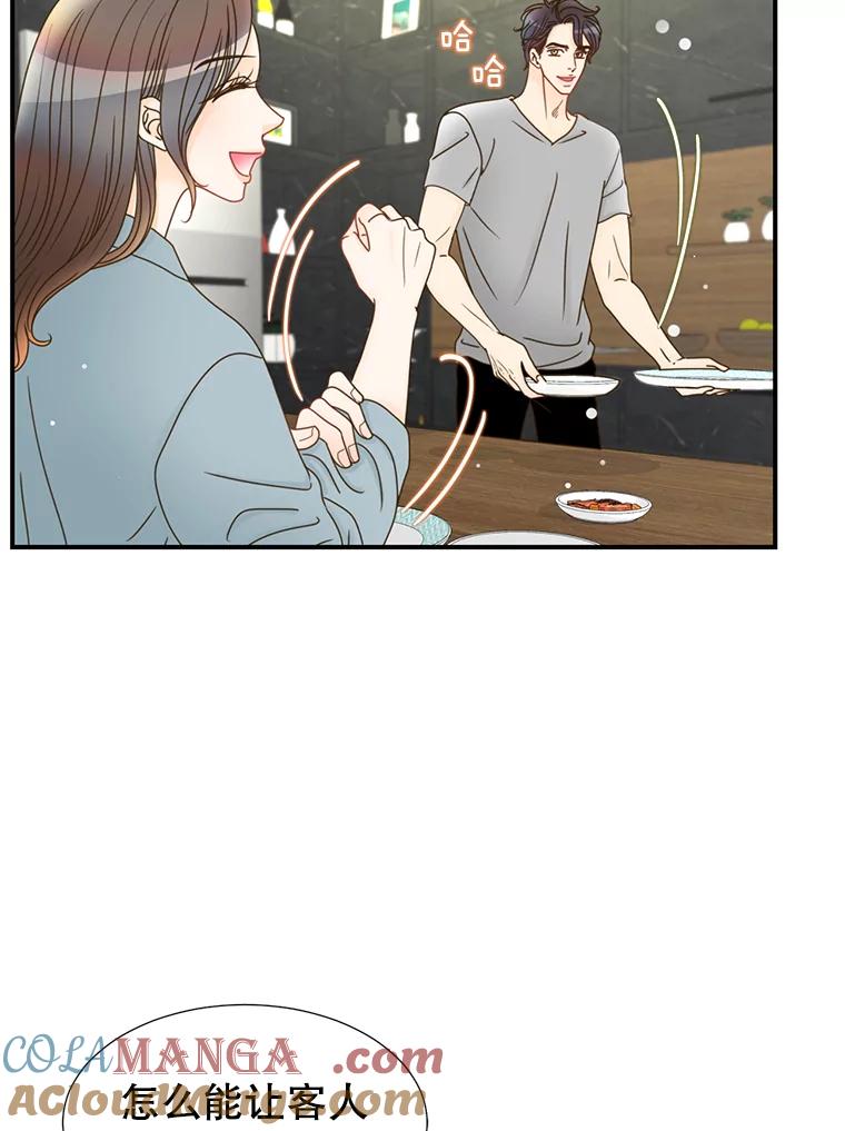 《难以拒绝的他》14.留宿总监家 第125页