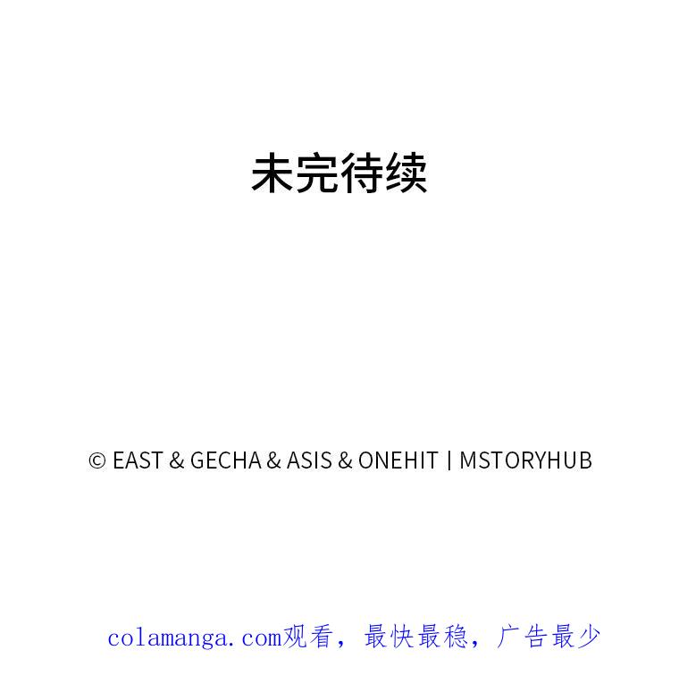 《为你的生命所献的时间》14.180度大转变 第111页