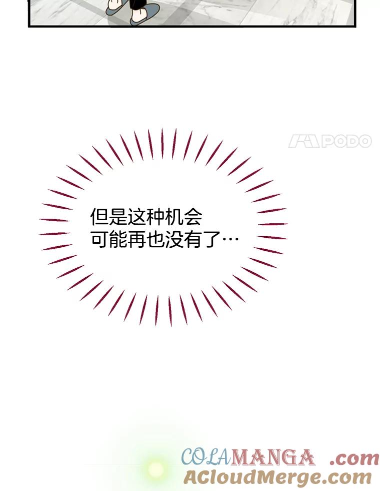 《难以拒绝的他》14.留宿总监家 第73页