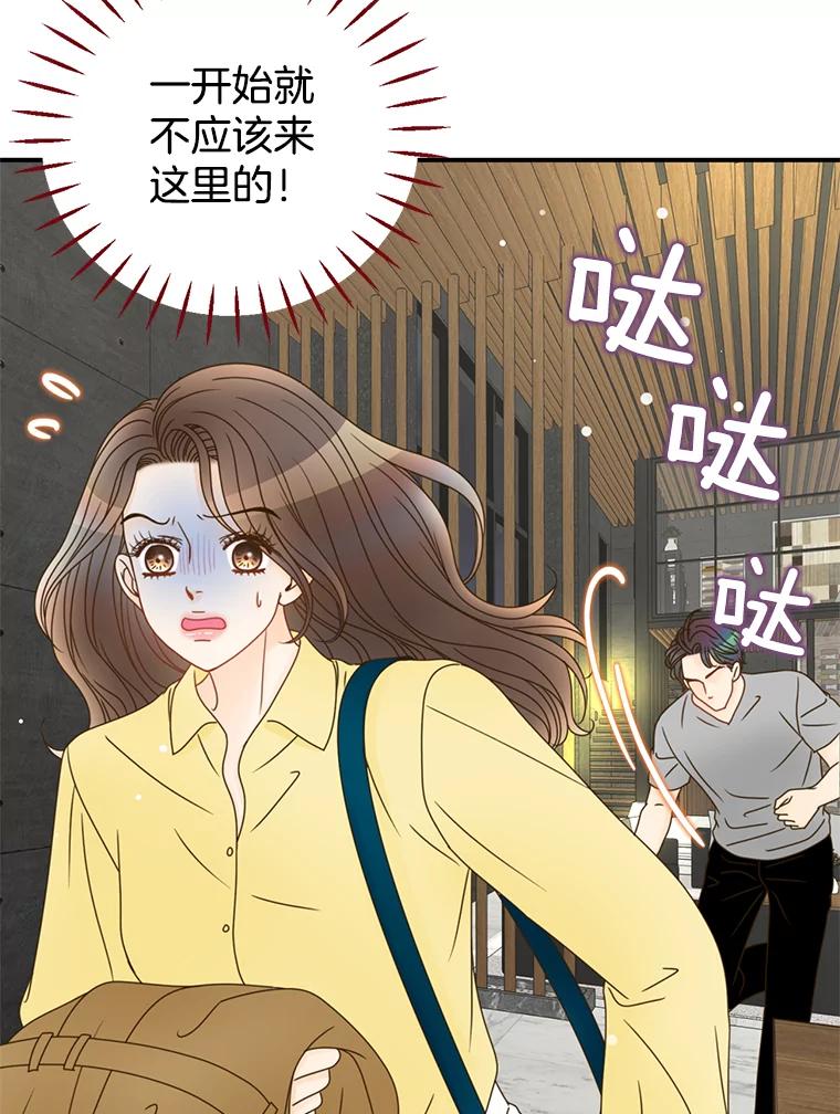 《难以拒绝的他》14.留宿总监家 第58页