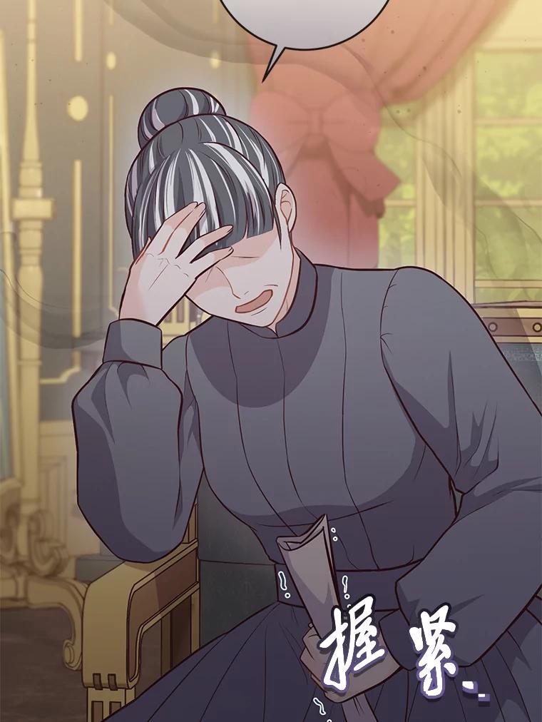《你喜欢妈妈还是爸爸？》14.路遇豪森 第11页