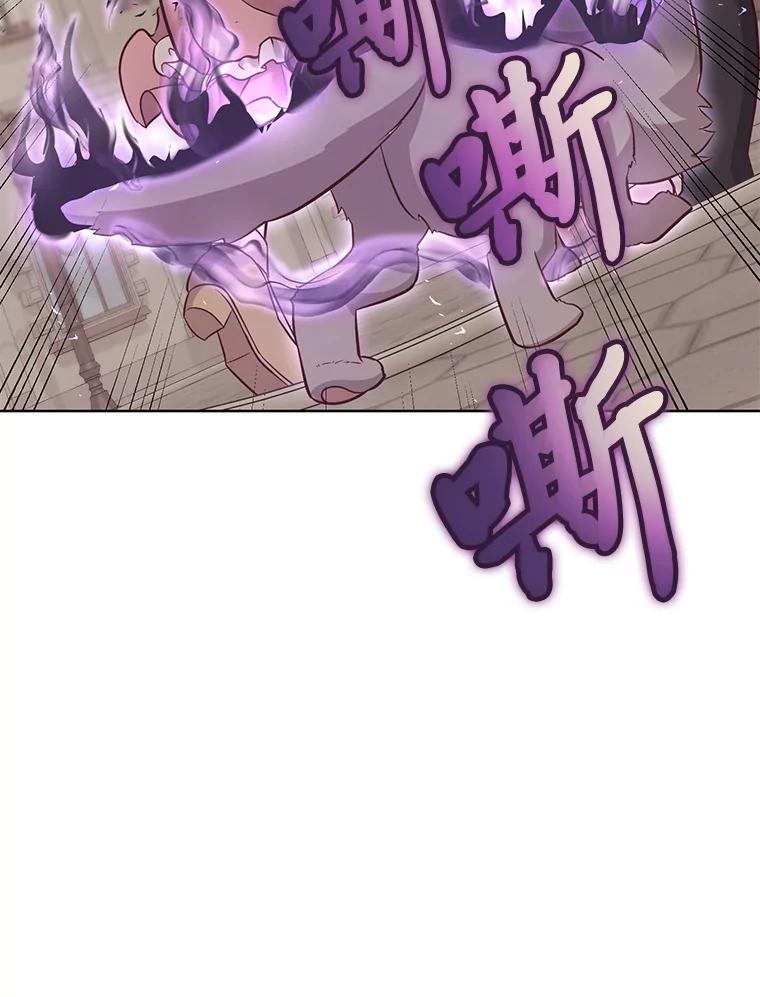 《你喜欢妈妈还是爸爸？》14.路遇豪森 第67页