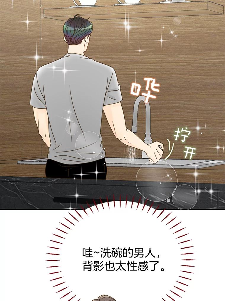 《难以拒绝的他》14.留宿总监家 第128页