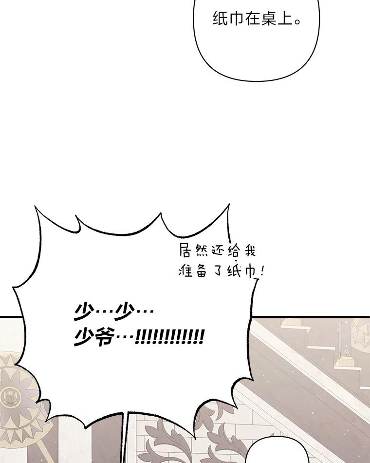 《为你的生命所献的时间》14.180度大转变 第36页