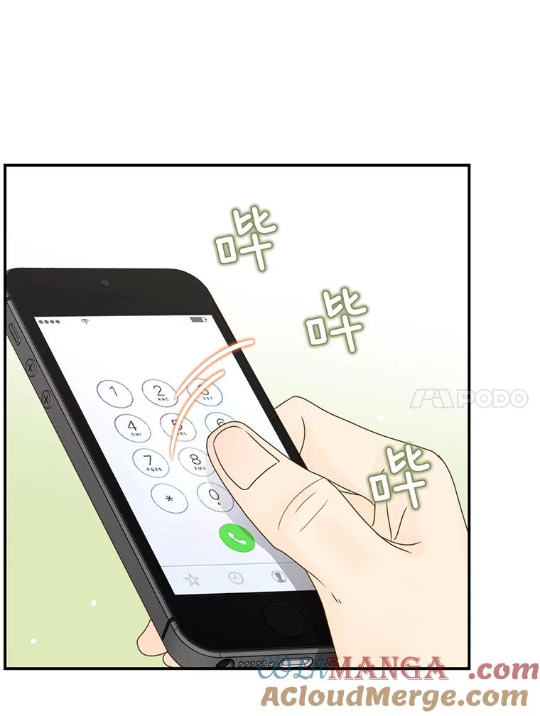 《难以拒绝的他》14.留宿总监家 第37页