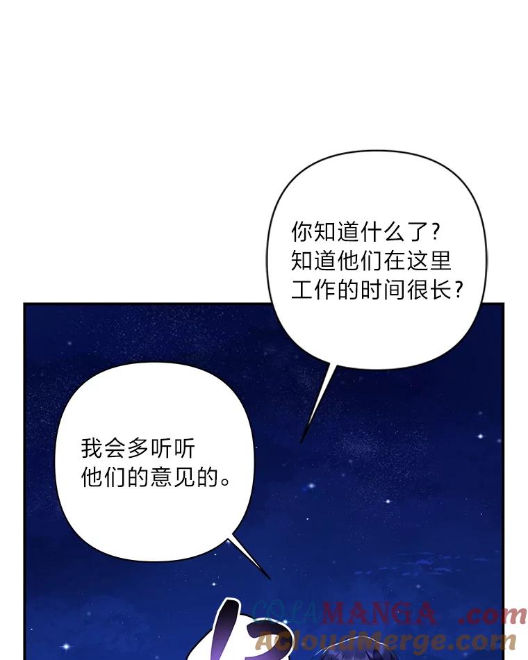 《为你的生命所献的时间》14.180度大转变 第9页