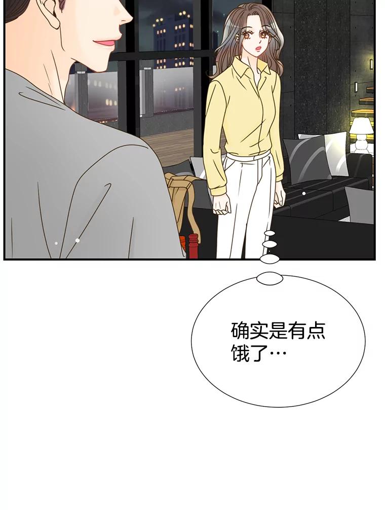 《难以拒绝的他》14.留宿总监家 第87页