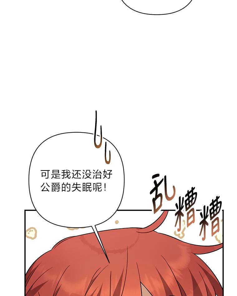 《为你的生命所献的时间》14.180度大转变 第76页