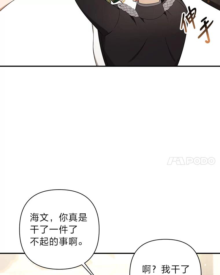 《为你的生命所献的时间》14.180度大转变 第74页