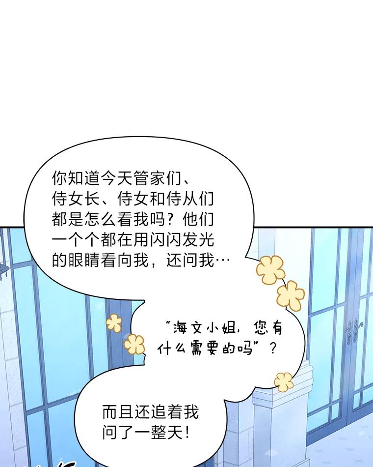 《为你的生命所献的时间》14.180度大转变 第92页
