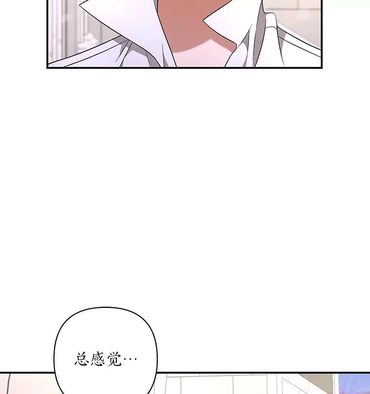 《为你的生命所献的时间》14.180度大转变 第23页