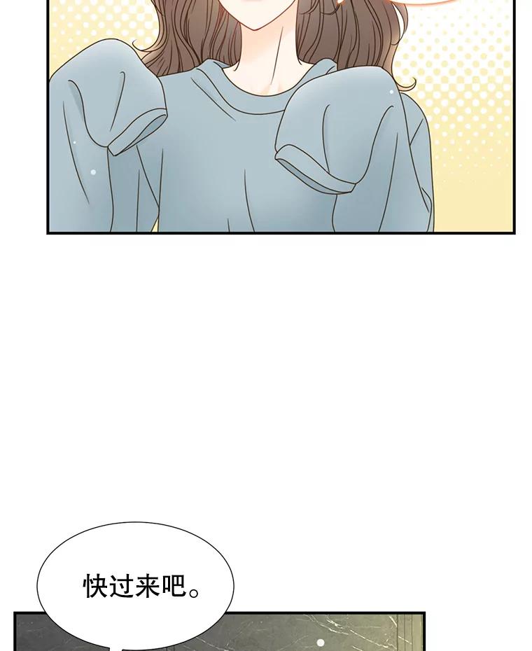 《难以拒绝的他》14.留宿总监家 第104页