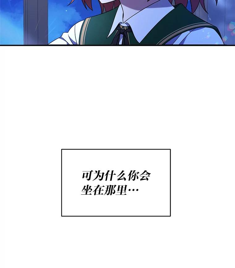 《为你的生命所献的时间》14.180度大转变 第110页