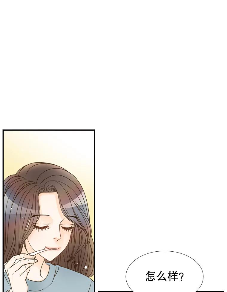 《难以拒绝的他》14.留宿总监家 第118页