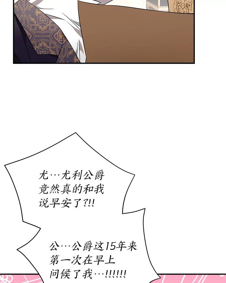 《为你的生命所献的时间》14.180度大转变 第34页