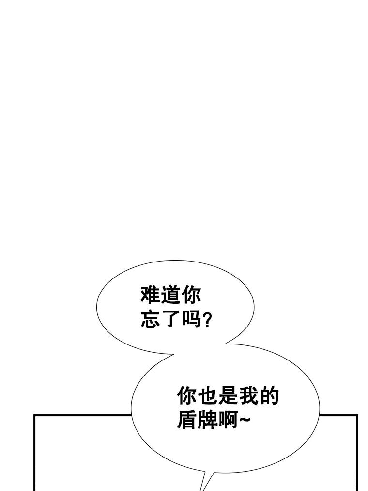 《难以拒绝的他》15.喜欢的类型 第16页