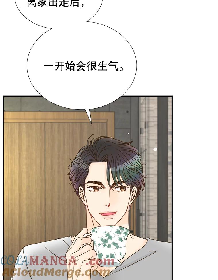 《难以拒绝的他》15.喜欢的类型 第25页